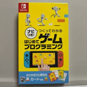 Switch ナビつき! つくってわかる はじめてゲームプログラミング