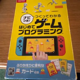 Switch ナビつき! つくってわかる はじめてゲームプログラミング