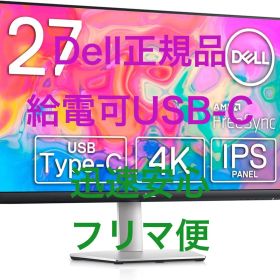 S2722QC 27インチ USB-Cモニター 4K IPS非光沢 HDMI