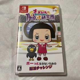 値下げ！ チコちゃんの脳活研究所