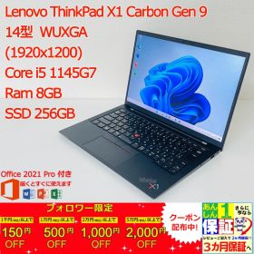 Lenovo ThinkPad X1 Carbon Gen 9 Core(TM) i5 1145G7 / Ram 8GB / SSD 256GB 正規Office 2021 Pro Plus付き