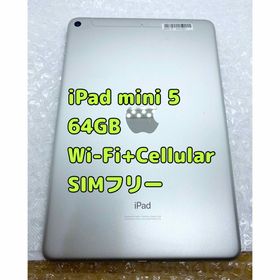 アイパッド(iPad)のジャンク iPad mini 5 Wi-Fi+Cellular 64GB (タブレット)