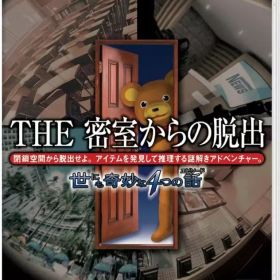 【中古】ニンテンドースイッチソフト SIMPLEシリーズ for Nintendo Switch Vol.4 THE 密室からの脱出 世にも奇妙な4つの話