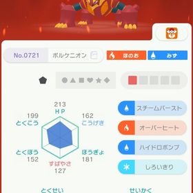 配布ボルケニオン | ポケモン剣盾(ソードシールド)のアカウントデータ、RMTの販売・買取一覧