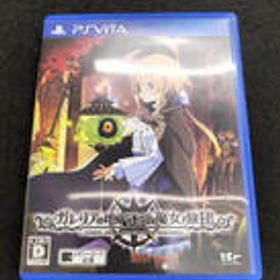 ゲームソフト ガレリアの地下迷宮と魔女ノ旅団 日本一ソフトウェア