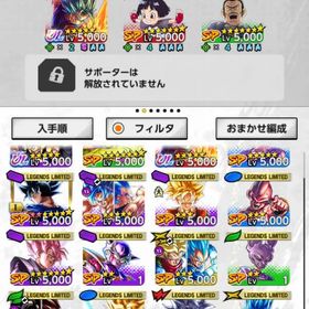 引退垢 | ドラゴンボールレジェンズのアカウントデータ、RMTの販売・買取一覧