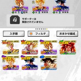 売ります | ドラゴンボールレジェンズのアカウントデータ、RMTの販売・買取一覧