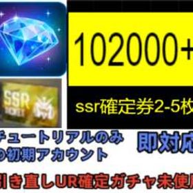 初期 | ブルアカ(ブルーアーカイブ)のアカウントデータ、RMTの販売・買取一覧