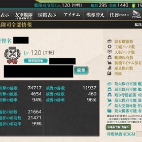 艦これ 引退垢 | 艦これ(艦隊これくしょん)のアカウントデータ、RMTの販売・買取一覧