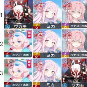 🌸【画像の所持4選択1】🌟青輝石13万個↑🌸限定3-5体ランダム🌟星3キャラ25-28体ランダム | ブルアカ(ブルーアーカイブ)のアカウントデータ、RMTの販売・買取一覧