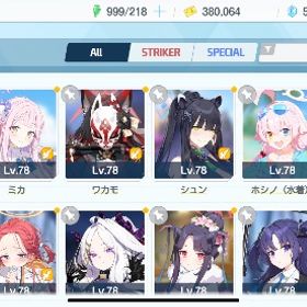 引退垢 | ブルアカ(ブルーアーカイブ)のアカウントデータ、RMTの販売・買取一覧