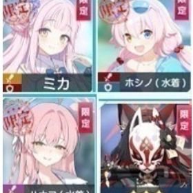 🔥青輝石62000個以上+水着ホシノ+ミカ+水着ハナコ+ワカモ+限定1体+3星20体ランダム | ブルアカ(ブルーアーカイブ)のアカウントデータ、RMTの販売・買取一覧