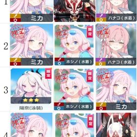 🌸【画像人物組合4選択1】🌟青輝石62000個以上🌟限定1体🌟3星ランダム18-23体🌈初期垢 | ブルアカ(ブルーアーカイブ)のアカウントデータ、RMTの販売・買取一覧