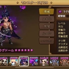 【最強光闇】ラグドール,天狼,ローラなど全5体 | サマナーズウォーのアカウントデータ、RMTの販売・買取一覧