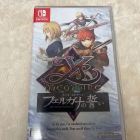 イース・メモワール -フェルガナの誓い- Switch版
