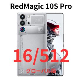 【SIMフリー】RedMagic 10S Pro｜16/512｜シルバー｜新品