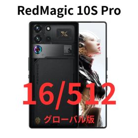 【SIMフリー】RedMagic 10S Pro｜16/512｜ダスク｜新品