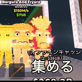 【ブレインロットを盗む】BurgureFryuro(150m/s)激レアキャラ破格‼️ | ロブロックス(ROBLOX)のアカウントデータ、RMTの販売・買取一覧