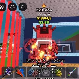 エビルドン189m破格！！ | ロブロックス(ROBLOX)のアカウントデータ、RMTの販売・買取一覧