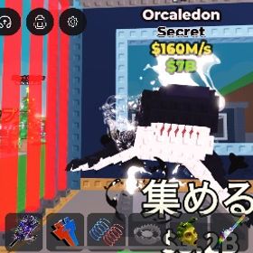 オルカレドン160m | ロブロックス(ROBLOX)のアカウントデータ、RMTの販売・買取一覧