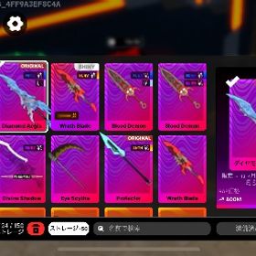 デスボール 引退品ダイヤモンドエギスあり‼️ セット売りです！ 【即購入OK‼️】 | ロブロックス(ROBLOX)のアカウントデータ、RMTの販売・買取一覧