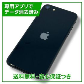 【バッテリー86%】iPhoneSE 第3世代 64GB ミッドナイト SIMフリー Yモバイル版