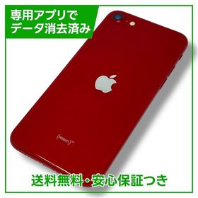 【バッテリー86%】iPhone SE（第3世代） 64GB プロダクトレッド SIMフリー