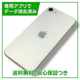 【バッテリー84%】iPhone SE（第3世代） 64GB スターライト ソフトバンク版