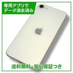 【バッテリー82%】iPhone SE（第3世代）64GB スターライト SIMフリー ドコモ版