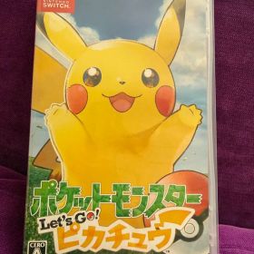 ポケットモンスター Let's Go! ピカチュウ