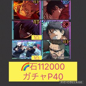 🌈【初期垢石112000 ガチャP40】フーガ宿儺 新乙骨 宿儺残滓1凸 | ファンパレ(呪術廻戦ファントムパレード)のアカウントデータ、RMTの販売・買取一覧