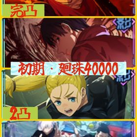🔥初期垢・廻珠40000🔥開宿儺完凸+新乙骨+SSR西宮2凸 | ファンパレ(呪術廻戦ファントムパレード)のアカウントデータ、RMTの販売・買取一覧