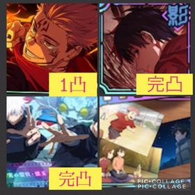 在庫1 ガチ勢オススメ🌈【初期垢】新乙骨完凸 フーガ宿儺1凸 | ファンパレ(呪術廻戦ファントムパレード)のアカウントデータ、RMTの販売・買取一覧