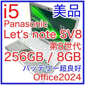 美品 Panasonic Let's note CF-SV8 Office i5