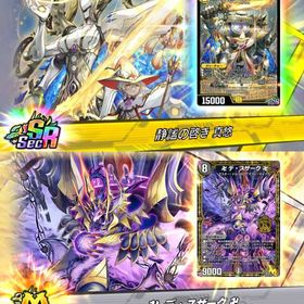 最新弾人気スキン リュミエ(CV：若山詩音)Sec&デ・スザークSec パックチケット160枚以上 | デュエプレ(デュエルマスターズ プレイス)のアカウントデータ、RMTの販売・買取一覧