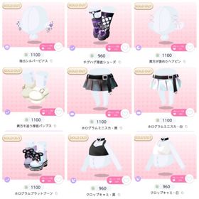 DFアイテム【バラ売り】 | ポケコロツイン(ポケツイ)のアカウントデータ、RMTの販売・買取一覧
