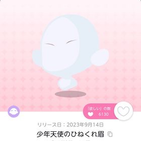 少年天使のひねくれ眉 双子分 | ポケコロツイン(ポケツイ)のアカウントデータ、RMTの販売・買取一覧