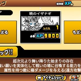 にゃんこ大戦争 リセマラ垢 イザナギ+白キャス+超激4体 | にゃんこ大戦争のアカウントデータ、RMTの販売・買取一覧