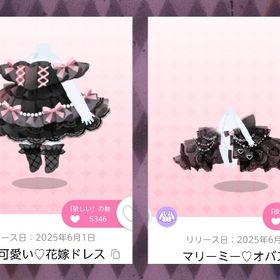 Marry Me♡！Wedding/ドレス･オバスカ セット | ポケコロツイン(ポケツイ)のアイテム、RMTの販売・買取一覧