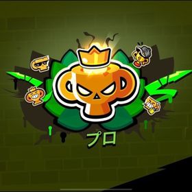 即対応🔥プロ経験者によるガチバトル格安代行🔥🔥実績作りのため格安です‼️気軽にコメント‼️ | ブロスタ(ブロウルスターズ)の代行、RMTの販売・買取一覧