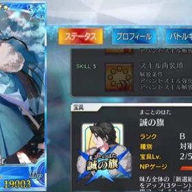 リリス宝具5 河上彦斎宝具5 カズラドロップ宝具5 | FGOのアカウントデータ、RMTの販売・買取一覧