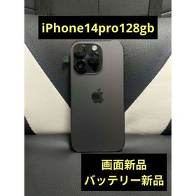アイフォーン(iPhone)の画面新品 iPhone14pro 128GB 黒 SIMフリー 100% 1(スマートフォン本体)