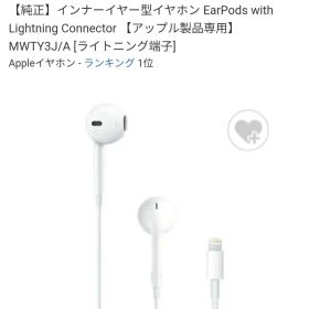 Apple EarPods with Lightning Connector