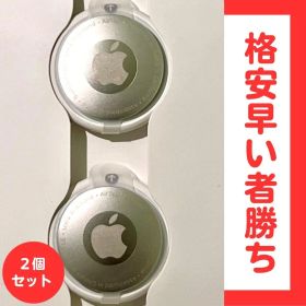 エアタグ（AirTag） Apple 2個 新品未使用 ★スピード発送★
