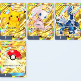 ポケポケ クラウン5枚 イマーシブ14枚 即対応⭕️ | ポケポケ(ポケモンTCGポケット)のアカウントデータ、RMTの販売・買取一覧