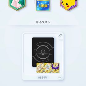 早い者勝ち‼️破格‼️初期からプレイしてます‼️即購入大歓迎‼️՞ワンオーナ引退垢 | ポケポケ(ポケモンTCGポケット)のアカウントデータ、RMTの販売・買取一覧