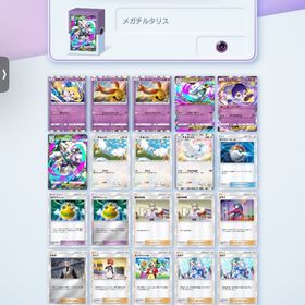 【環境最強】メガチルタリスexやスイクンなど作成可 | ポケポケ(ポケモンTCGポケット)のアカウントデータ、RMTの販売・買取一覧