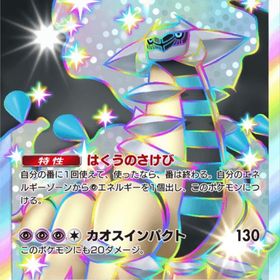 色ギラティナ 日本語 トレード | ポケポケ(ポケモンTCGポケット)のアカウントデータ、RMTの販売・買取一覧