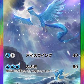 【日本語版】🌈枠フリーザー 【トレード】 | ポケポケ(ポケモンTCGポケット)のアカウントデータ、RMTの販売・買取一覧