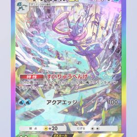 ゲッコウガex | ポケポケ(ポケモンTCGポケット)のトレード(カード)、RMTの販売・買取一覧
